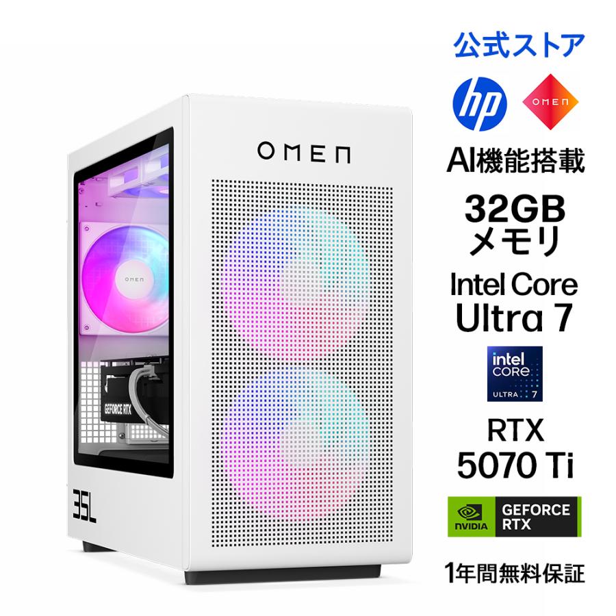 日本HP デスクトップ 新品 ゲーミングPC OMEN by HP 35L