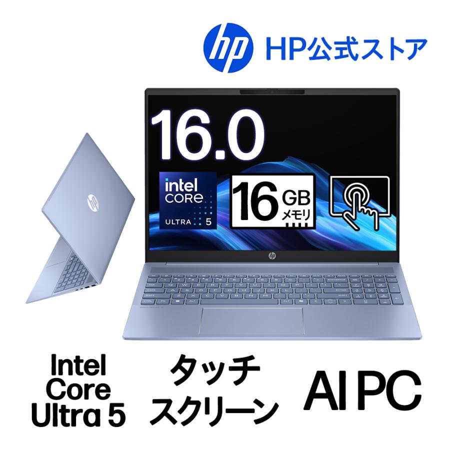 日本HP セール ノートパソコン 新品 HP OmniBook 5 16-af Core Ultra5