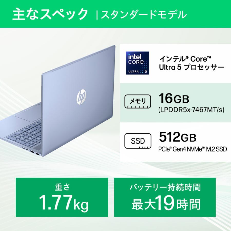 日本HP ノートパソコン 新品 HP OmniBook 5 16-af Core Ultra5 16GB