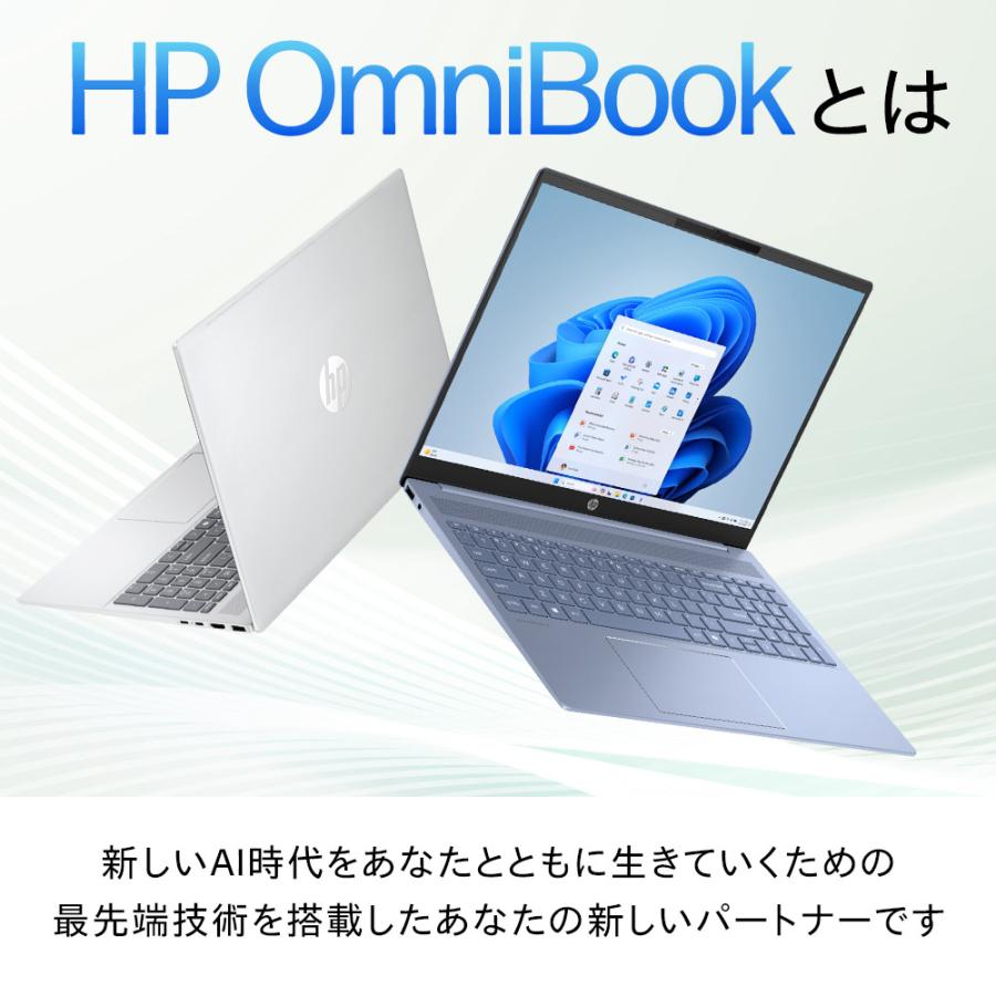 日本HP ノートパソコン 新品 HP OmniBook 5 16-af Core Ultra5 16GB