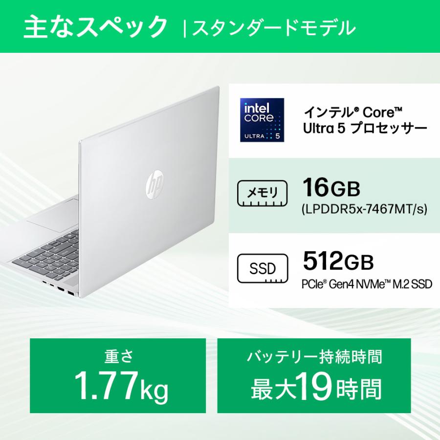 ノートパソコン 新品 HP OmniBook 5 16-af  Core Ultra5 16GBメモリ 512GB SSD Copilotキー 顔認証 16.0型 IPS Windows11 Office付き(型番:BF8H8PA-AAAC) | 日本HP | 05