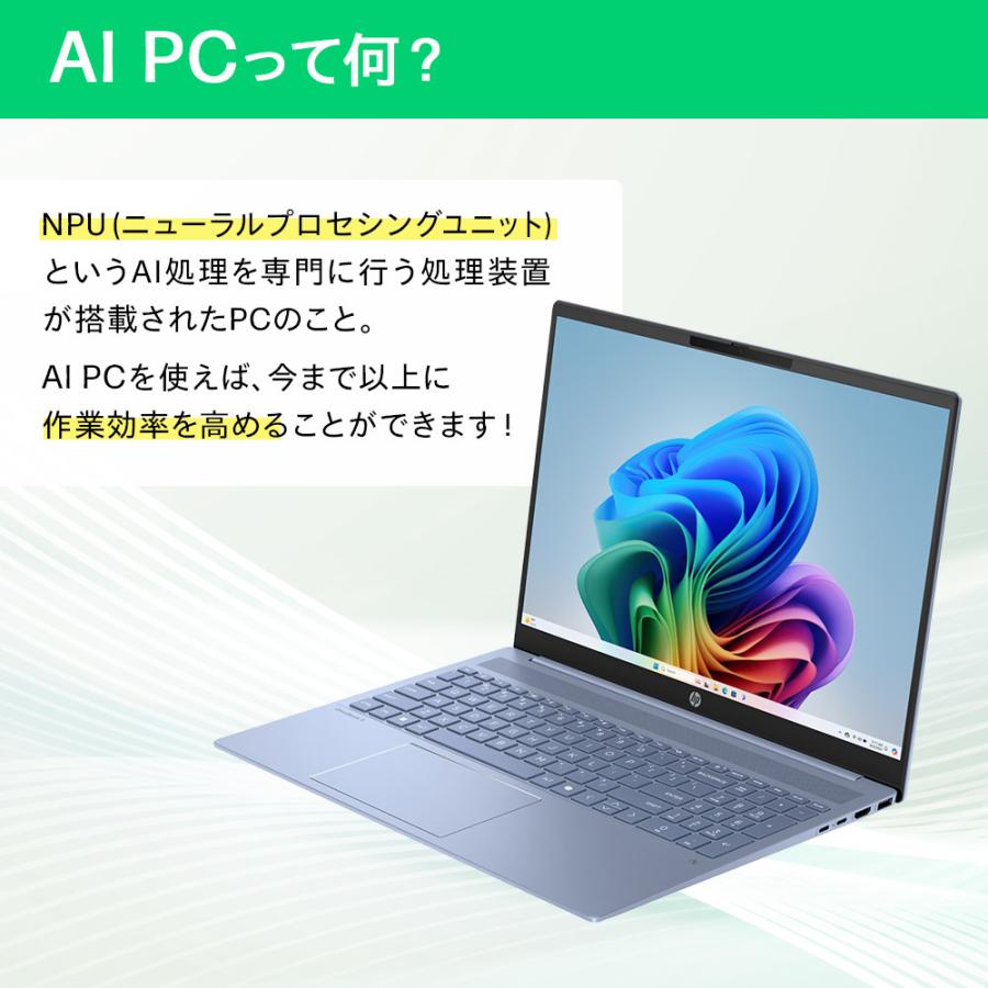 日本HP セール ノートパソコン 新品 HP OmniBook 5 16-ag Ryzen AI