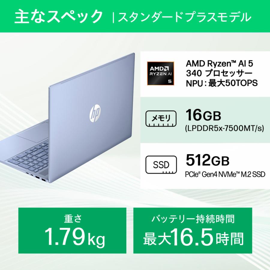 日本HP セール ノートパソコン 新品 HP OmniBook 5 16-ag Ryzen AI
