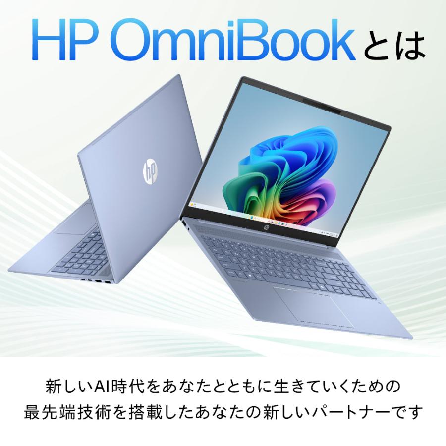 日本HP セール ノートパソコン 新品 HP OmniBook 5 16-ag Ryzen AI 7