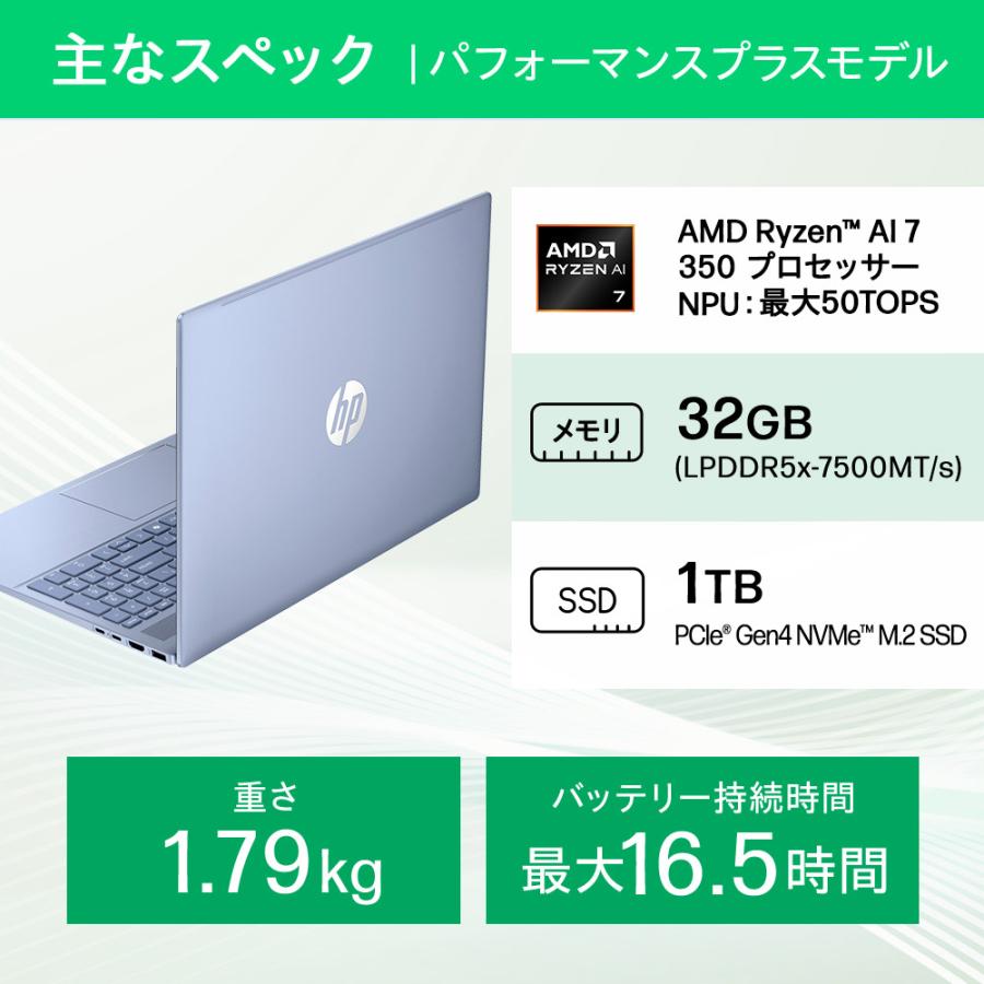 日本HP ノートパソコン 新品 HP OmniBook 5 16-ag Ryzen AI 7 32GB