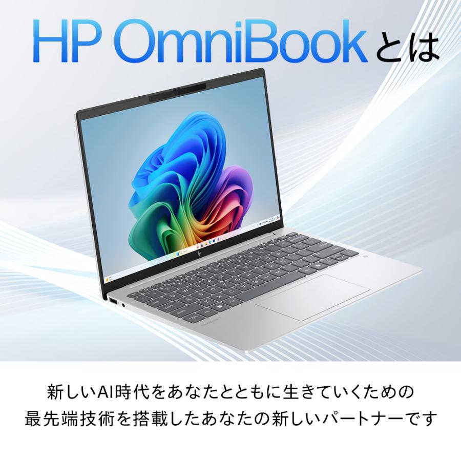 日本HP ノートパソコン 新品 【970g超軽量】HP OmniBook 7 Aero 13-bg