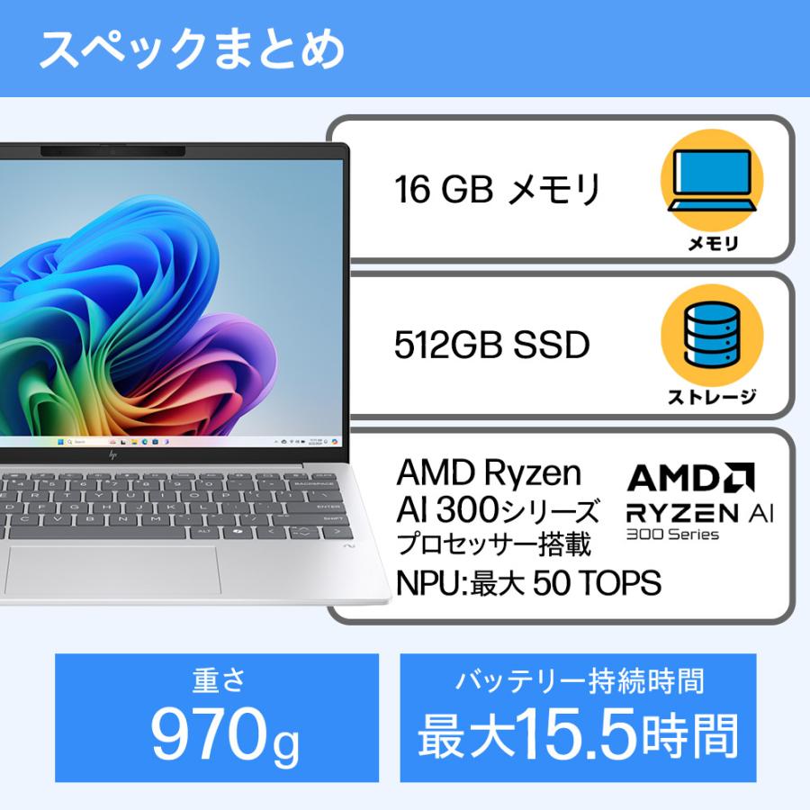 日本HP ノートパソコン 新品 【970g超軽量】HP OmniBook 7 Aero 13-bg