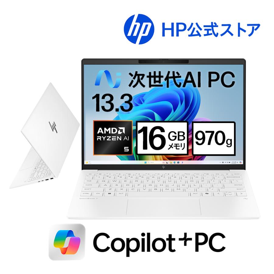 日本HP ノートパソコン 新品 【970g超軽量】HP OmniBook 7 Aero 13-bg