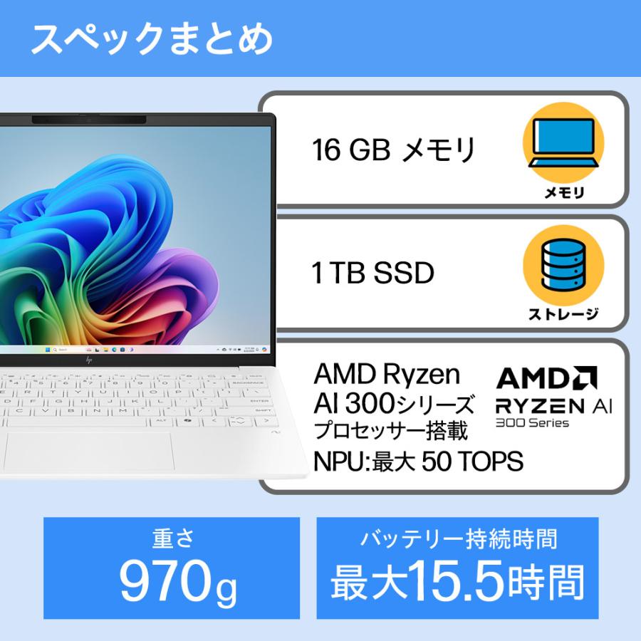 日本HP 【セール 7/31 9:59まで】HP OmniBook 7 Aero 13-bg