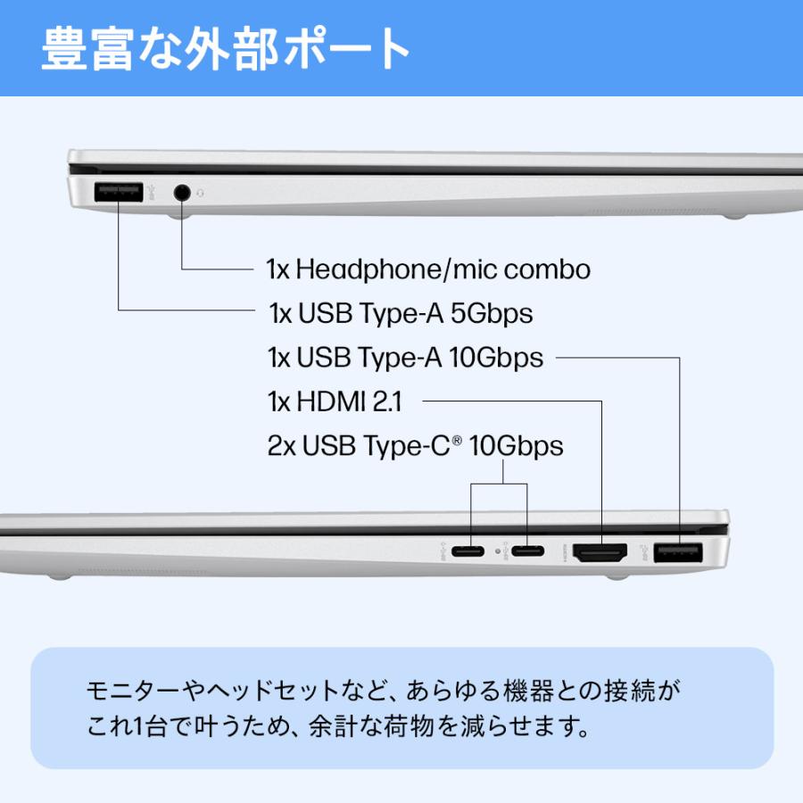 ノートパソコン 新品 【1.0kg超軽量】HP OmniBook 7 Aero 13-bg  Ryzen AI 7 32GBメモリ 1TB SSD 13.3型 IPS Windows11 Office付き(型番：BF8H6PA-AAAB) | 日本HP | 12