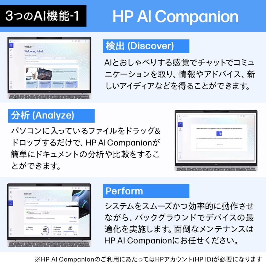 ノートパソコン 新品 【1.0kg超軽量】HP OmniBook 7 Aero 13-bg  Ryzen AI 7 32GBメモリ 1TB SSD 13.3型 IPS Windows11 Office付き(型番：BF8H6PA-AAAB) | 日本HP | 08