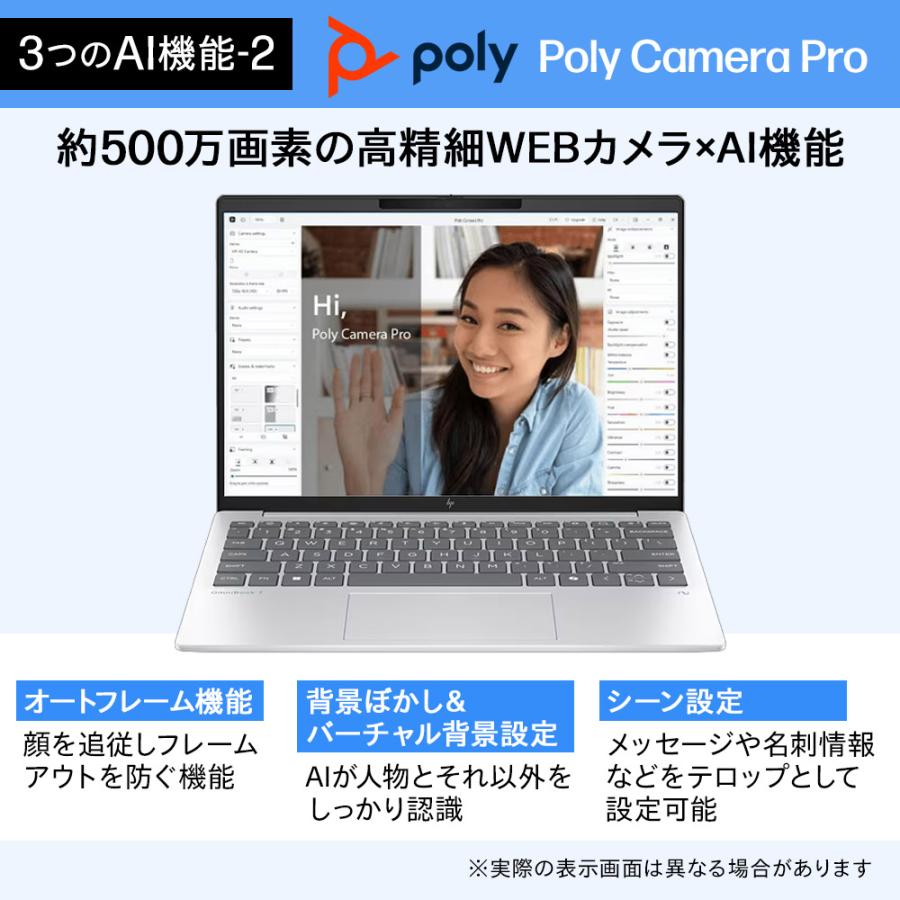 ノートパソコン 新品 【1.0kg超軽量】HP OmniBook 7 Aero 13-bg  Ryzen AI 7 32GBメモリ 1TB SSD 13.3型 IPS Windows11 Office付き(型番：BF8H6PA-AAAB) | 日本HP | 09