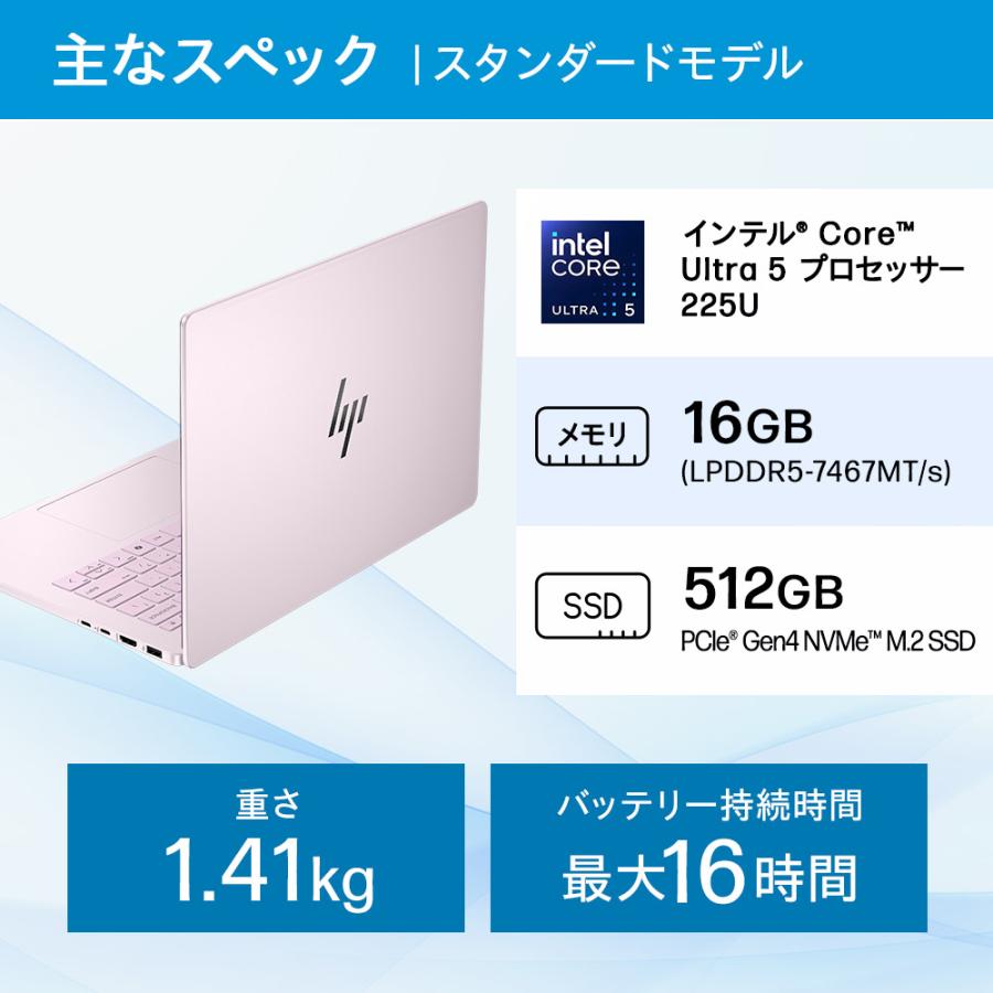 OmniBook 7 14 Core Ultra 5 225U 16GBメモリ 日本HP ノートパソコン 新品 HP OmniBook 7 14-fr Core Ultra 5