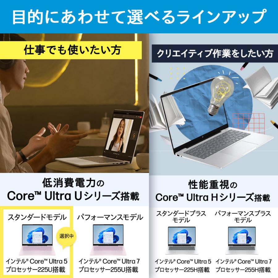 ノートパソコン 新品 HP OmniBook 7 14-fr Core Ultra 5 225U 16GBメモリ 512GB SSD Copilotキー顔認証 14.0型 Windows11 Officeなし (型番:BK9N9PA-AAAA)の画像