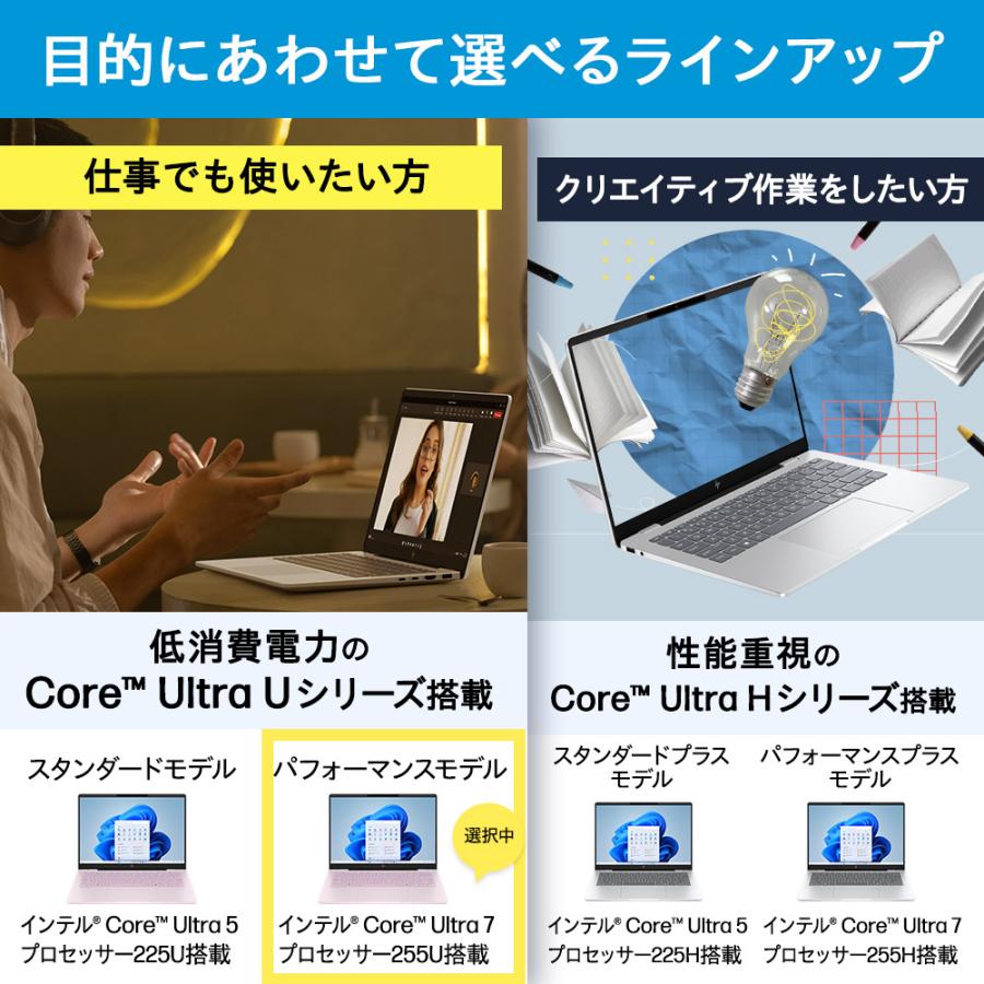 日本HP ノートパソコン 新品 HP OmniBook 7 14-fr Core Ultra 7 255U