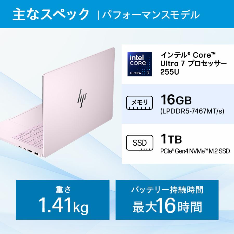 2023年 日本製 美品 HP 爆速 12世代 i7 新品32GB 新品1TB 日本HP セール ノートパソコン 新品 HP OmniBook 5 16-af Core Ultra7