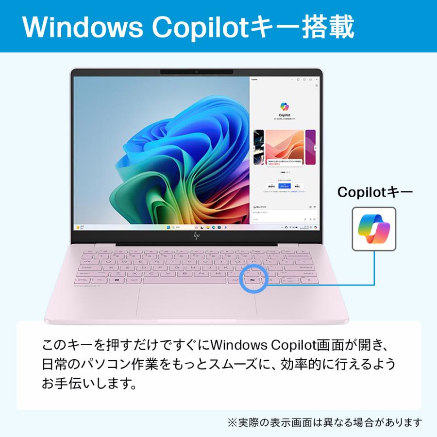 日本HP ノートパソコン 新品 HP OmniBook 7 14-fr Core Ultra 7 255U