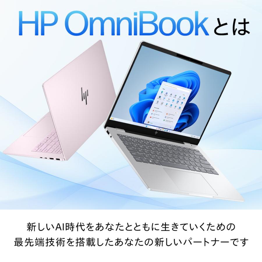 日本HP セール ノートパソコン 新品 HP OmniBook 7 14-fr Core Ultra