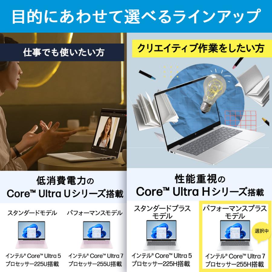 日本HP ノートパソコン 新品 HP OmniBook 7 14-fr Core Ultra 7 255H