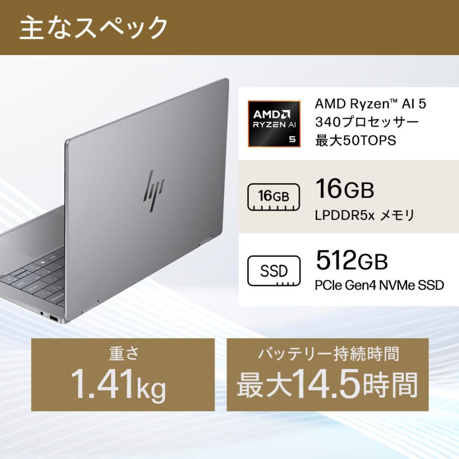 HP OmniBook X Flip 14-fk(型番:B9EE2PA-AAAA) Ryzen AI 5 16GBメモリ 512GB SSD 14型 2.8K OLED タッチディスプレイ ノートパソコン 新品 Officeなし | 日本HP | 04