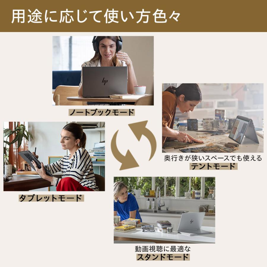 HP OmniBook X Flip 14-fk(型番:B9EE2PA-AAAA) Ryzen AI 5 16GBメモリ 512GB SSD 14型 2.8K OLED タッチディスプレイ ノートパソコン 新品 Officeなし | 日本HP | 09