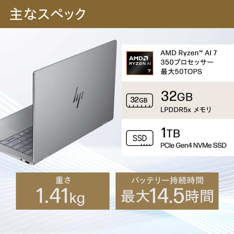 日本HP セール ノートパソコン 新品 HP OmniBook X Flip 14-fk Ryzen