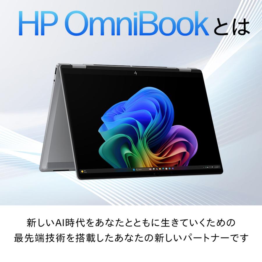 日本HP ノートパソコン 新品 HP OmniBook X Flip 14-fk Ryzen AI