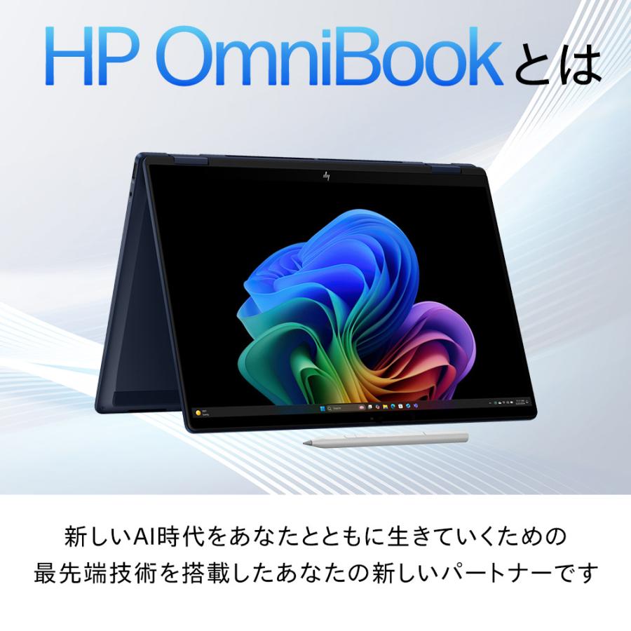 日本HP ノートパソコン 新品 HP OmniBook X Flip 14-fm Core Ultra7