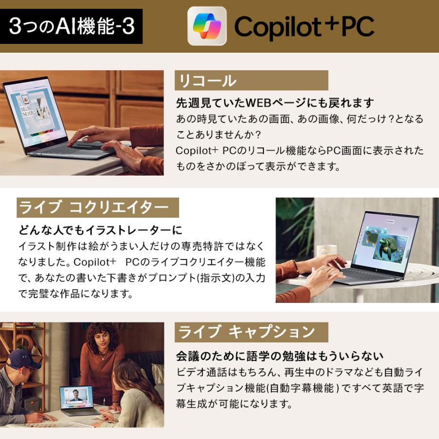 日本HP ノートパソコン 新品 HP OmniBook X Flip 14-fm Core Ultra7