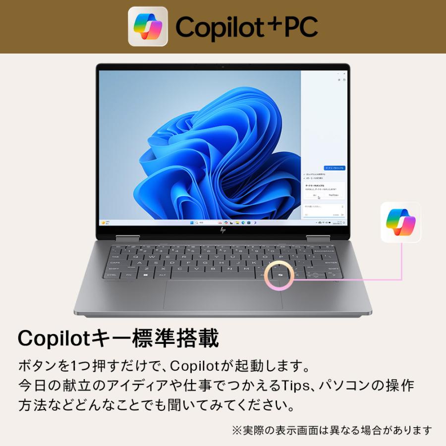 orei7 32GB ノートパソコン Windows11 オフィス付き 日本HP ノートパソコン 新品 HP OmniBook X Flip 14-fm Core Ultra7