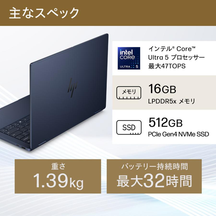 日本HP ノートパソコン 新品 HP OmniBook X Flip 14-Kb Core Ultra 5