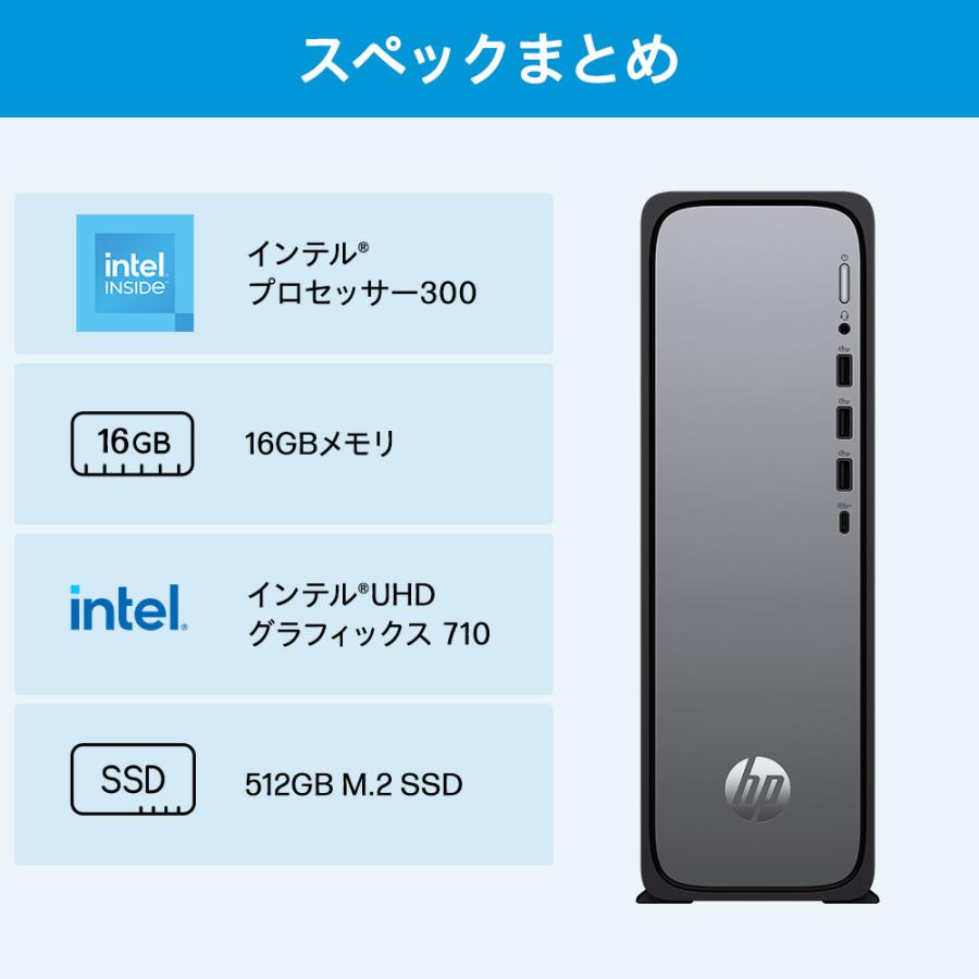 日本HP HP OmniDesk Slim S03（型番：B87L0PA-AAAA）インテル300