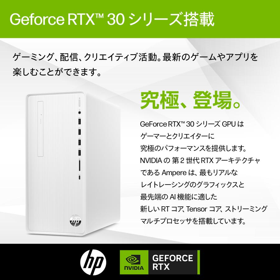日本HP HP Pavilion Desktop TP01（型番：A3LR4PA-AADD）RTX 3050 Core 