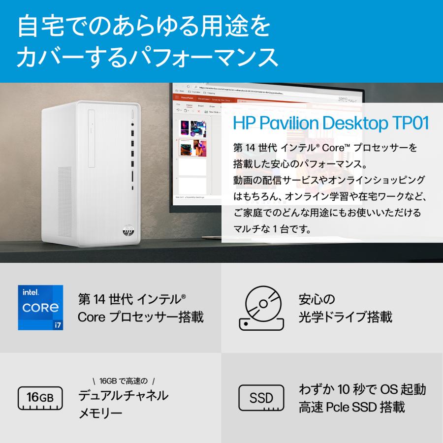 日本HP HP Pavilion Desktop TP01（型番：A3LR3PA-AAAA）Core i7-14700 