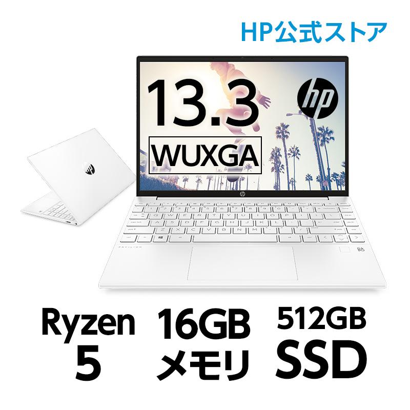 957g超軽量 HP Pavilion Aero 13 型番：483W9PA-AAAC Ryzen 5 16GBメモリ 512GB 公式サイト 2021人気の 新品112 ノートPC 250円 Office付き PCIe 13.3型 SSD WUXGA非光沢 IPS液晶