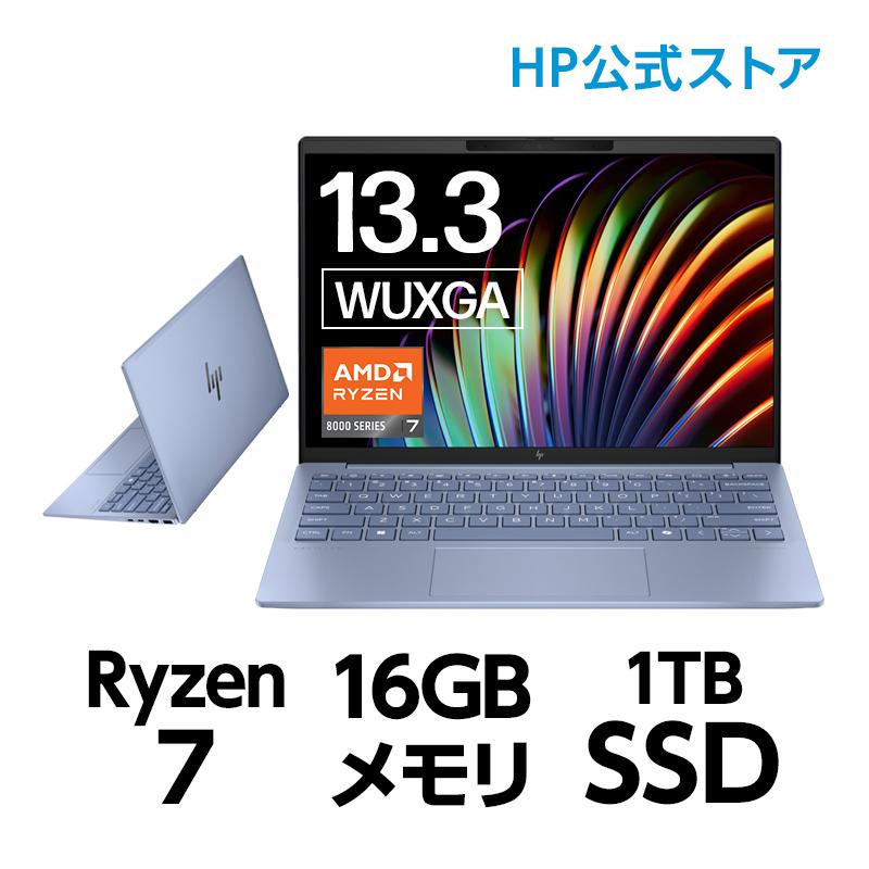 日本HP 【990g超軽量】HP Pavilion Aero 13-bg (型番:A17XCPA 日本HP 【990g超軽量】HP Pavilion Aero 13-bg (型番:A17XCPA