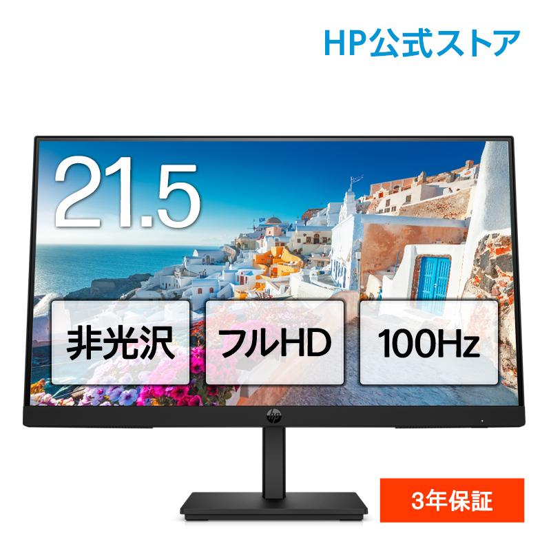 日本HP HP Series 3 Pro 322pf FHDモニター (型番:9U5B0UT-AAAA 日本HP HP Series 3 Pro 322pf FHDモニター (型番:9U5B0UT-AAAA