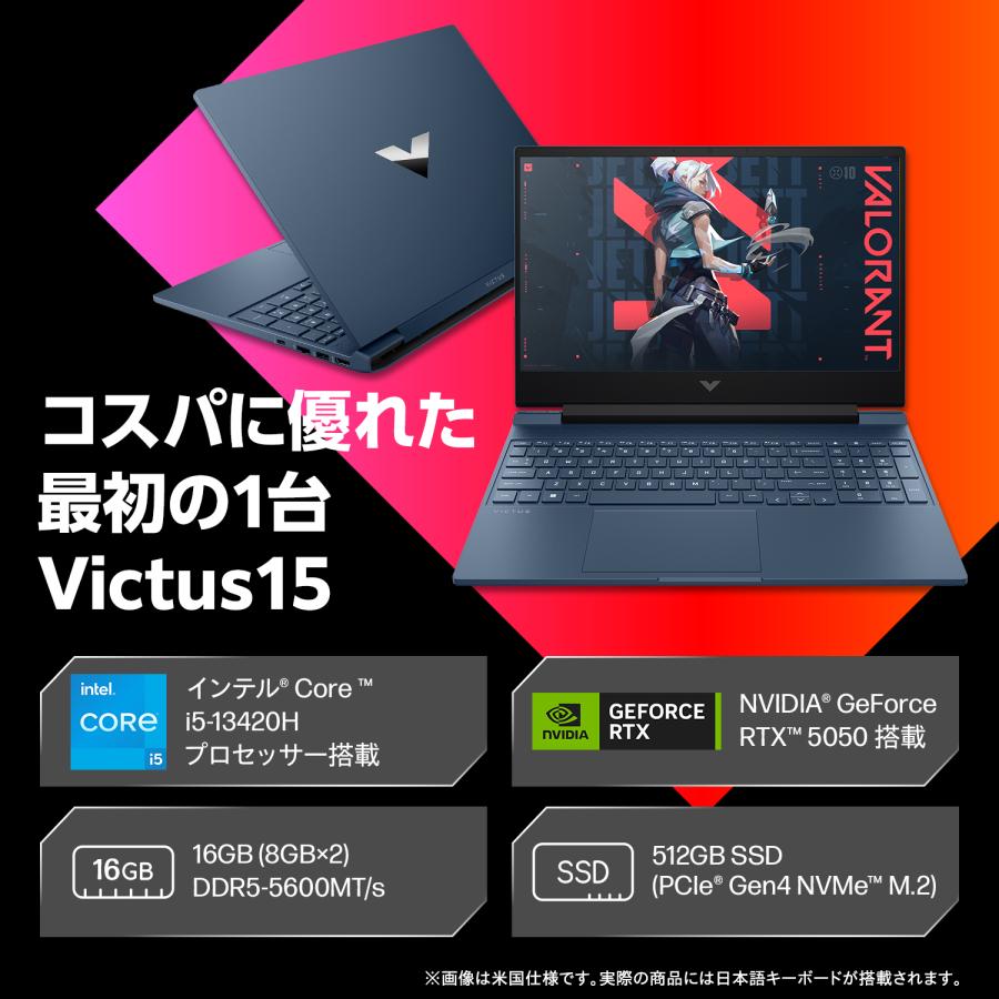 ノートパソコン 新品 ゲーミング Victus by HP 15-fa Core i5-13420H
