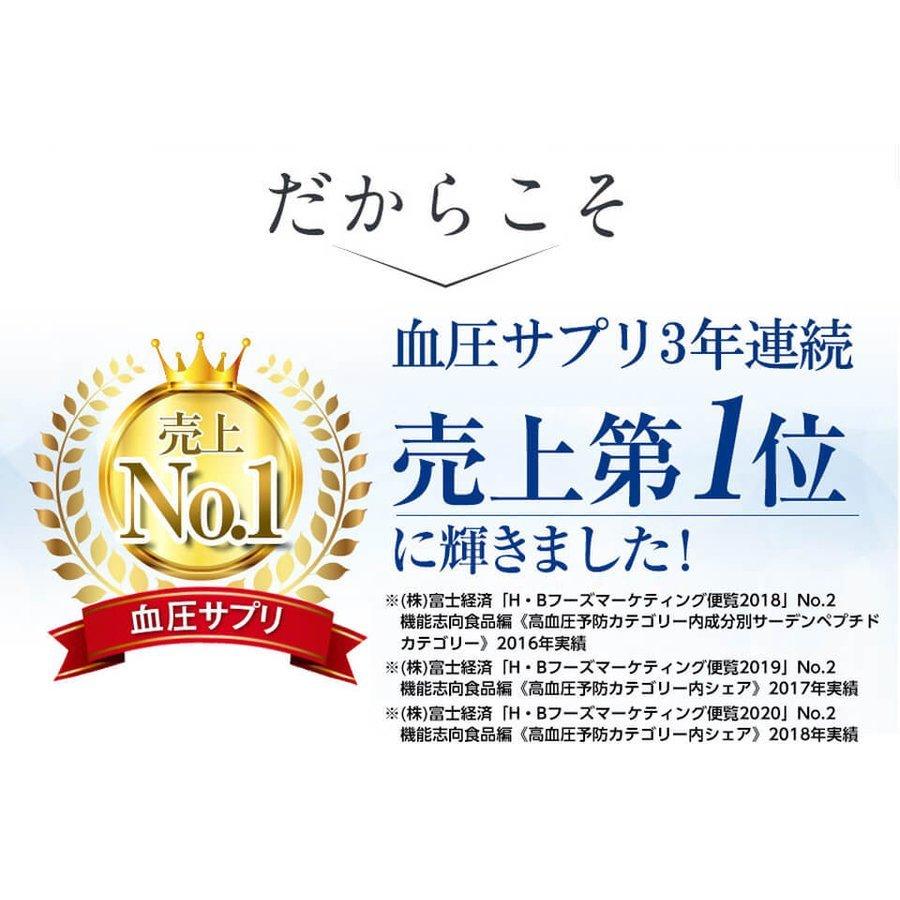 Eisai 【お試し】血圧が高めの方に 血圧サプリ ヘルケア 4粒×7袋