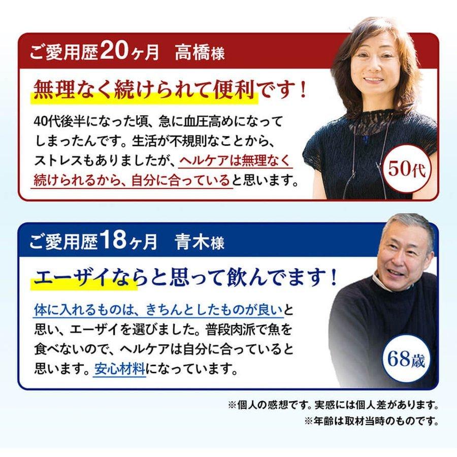 【お試し】血圧が高めの方に 血圧サプリ ヘルケア　4粒×7袋入 特定保健用食品 トクホ サプリメント サーデンペプチド イワシ エーザイ 血圧高め｜directshop-eisai｜16