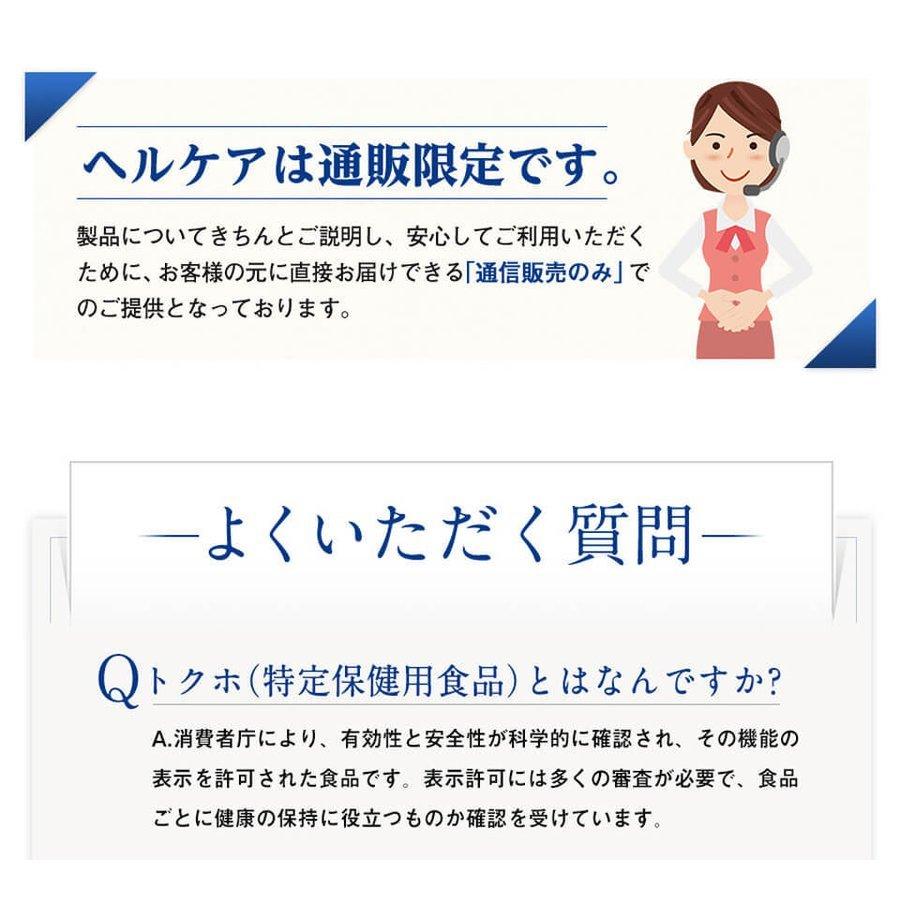 【お試し】血圧が高めの方に 血圧サプリ ヘルケア　4粒×7袋入 特定保健用食品 トクホ サプリメント サーデンペプチド イワシ エーザイ 血圧高め｜directshop-eisai｜18