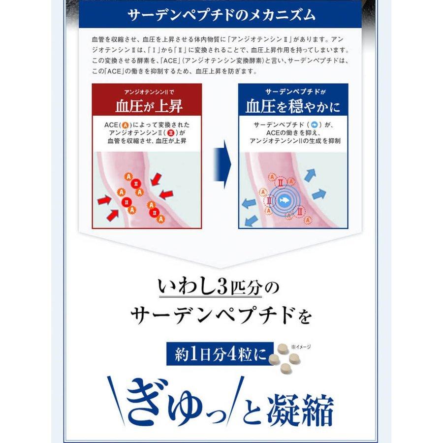 Eisai（エーザイ） ヘルケア4粒×30袋入×6箱 特定保健用食品 高血圧