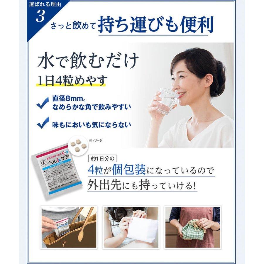 Eisai（エーザイ） ヘルケア4粒×30袋入×6箱 特定保健用食品 高血圧