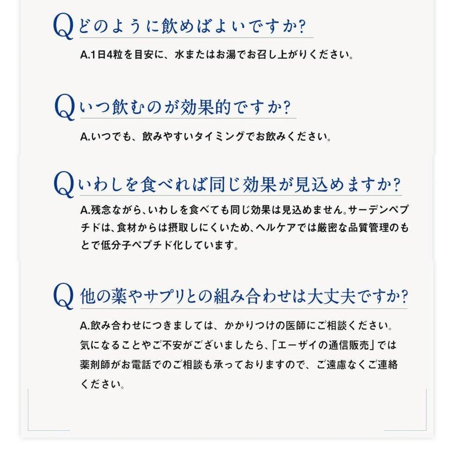 Eisai（エーザイ） ヘルケア4粒×30袋入×6箱 特定保健用食品 高血圧