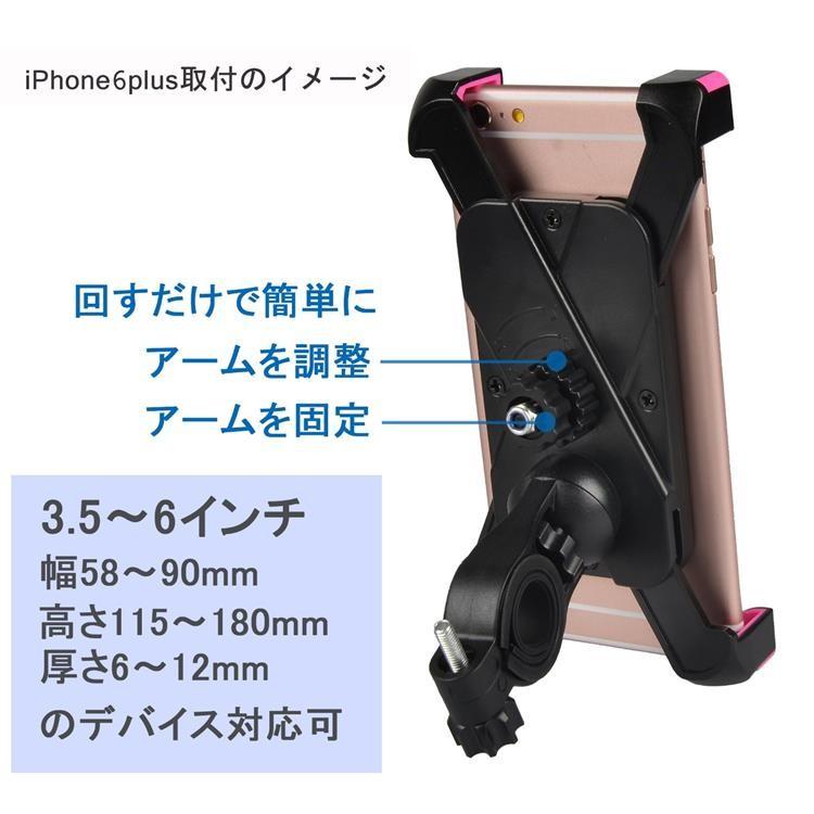 6インチ タブレット 自転車用マウント