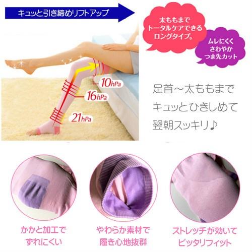 着圧ナイトソックス 寝ながらストレッチ 翌朝すっきり美脚 むくみ防止 生理中の足のだるさ改善 ロング 着圧 加圧 ソックス 就寝時用 スリム 美脚 Kgab479 ダイレクト販売サービス ヤフー店 通販 Yahoo ショッピング