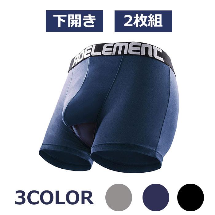 分離型 ボクサーパンツ メンズ 2枚セット下開きドライ 爽やか感触 網