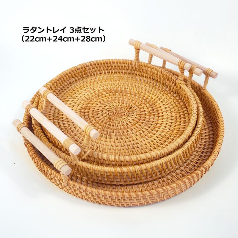 ラタンのトレー丸型 トレー トレイ ラタン 円形 丸型 おぼん 取っ手付き お