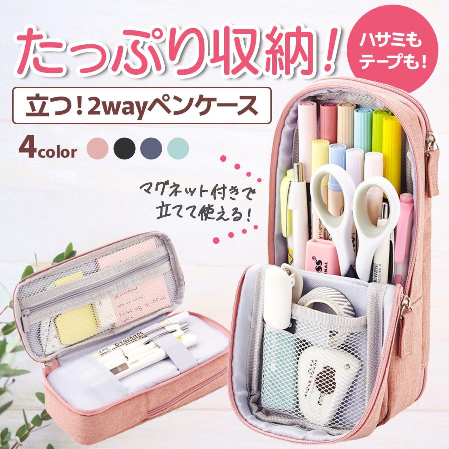 ペンケース 筆箱 小学校 女子 収納 大容量 シンプル おしゃれ