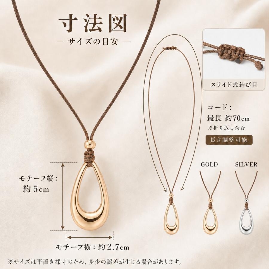 ネックレス レディース コードネックレス しずく 雫 ドロップ メタル